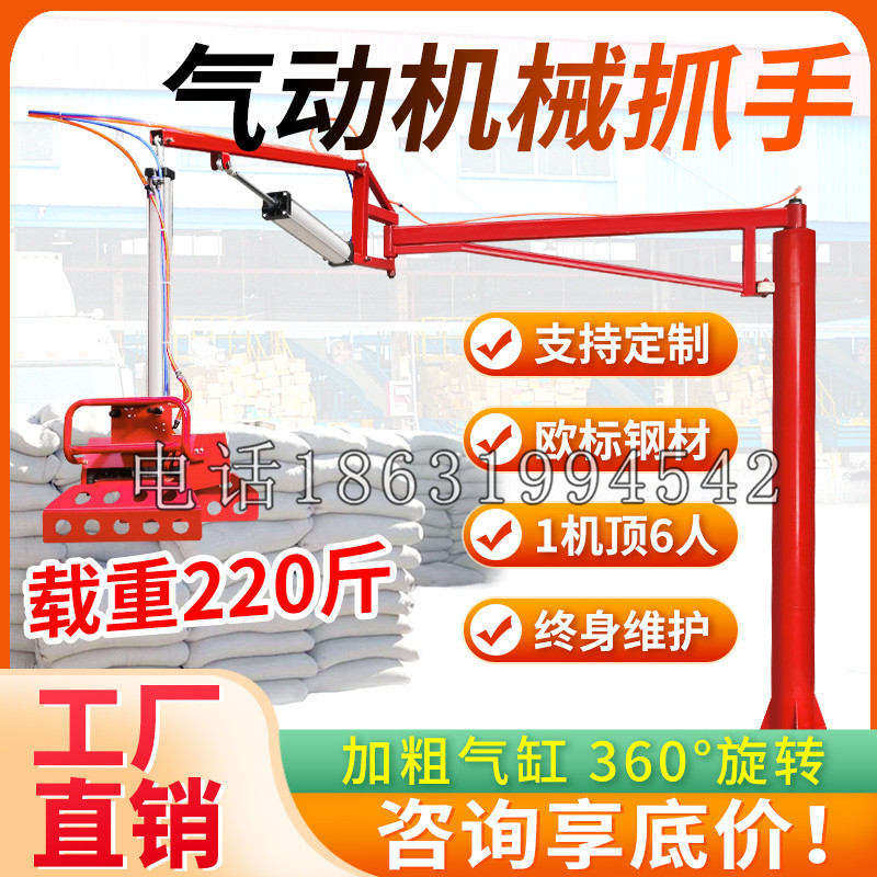 花地玛堂区凯富 Jupiter木星电动液压机械臂制作 主从机器人机械抓手