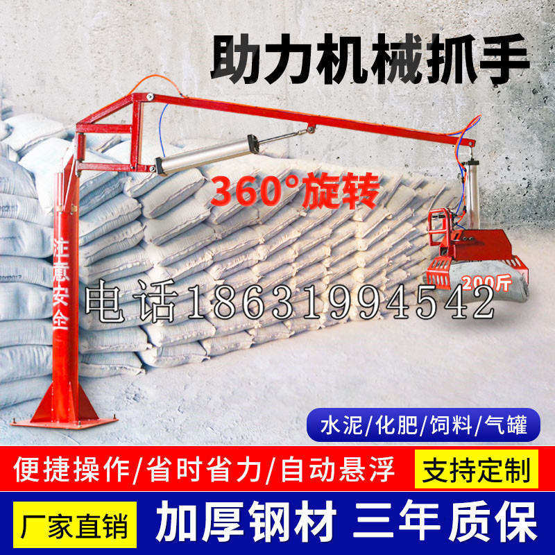 花地玛堂区助力机械抓手 平衡吊悬臂吊机车 360°旋转机械手臂 翰盾